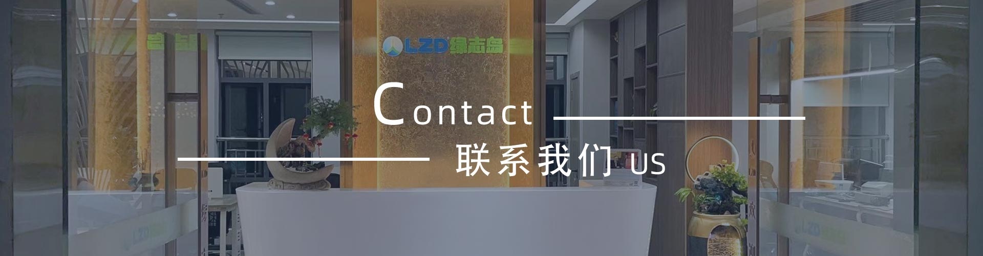 綠志島-錫膏、焊錫條、焊錫絲