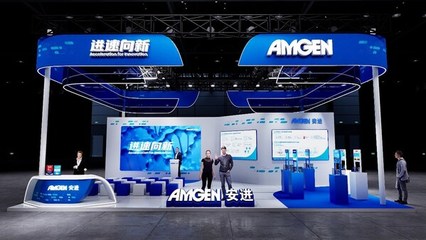 進(jìn)速向新:安進(jìn)攜全球創(chuàng)新療法及新品亮相進(jìn)博,加速造福中國患者