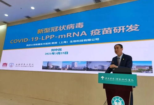 上海自主研發(fā)的mrna新型冠狀病毒肺炎疫苗 i期臨床試驗(yàn)正式啟動(dòng)
